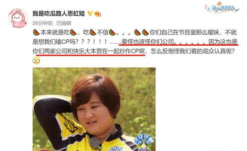 娱乐圈可以吃瓜的博主,揭秘幕后故事，博主带你尝鲜吃瓜  第3张