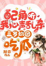 听心声小说吃瓜娱乐圈搞笑,听心声小说搞笑解析  第2张