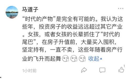 听心声小说吃瓜娱乐圈搞笑,听心声小说搞笑解析  第3张