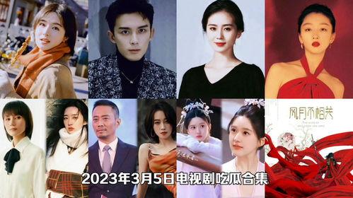 娱乐吃瓜视频电视剧,娱乐吃瓜视频带你领略电视剧精彩瞬间  第2张