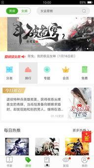 吃瓜娱乐达人小说