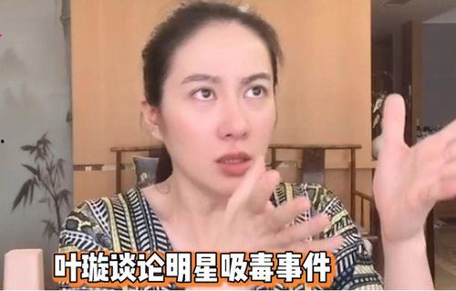娱乐吃瓜直播女艺人  第3张