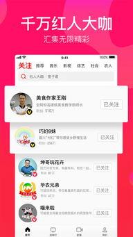 吃瓜娱乐达人视频下载安装,吃瓜娱乐达人视频安装攻略  第2张