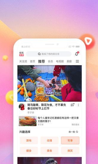 吃瓜娱乐达人视频下载安装,吃瓜娱乐达人视频安装攻略  第3张