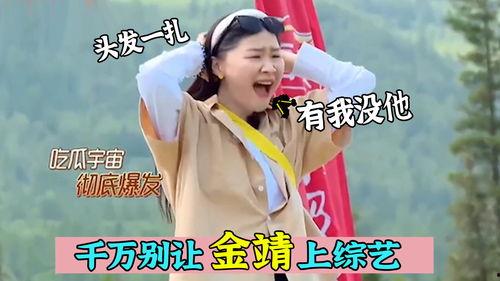 娱乐吃瓜金靖,揭秘娱乐圈幕后故事  第3张