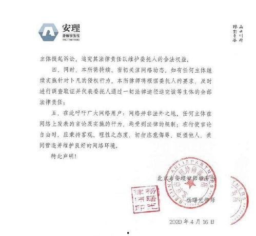 娱乐吃瓜君律师函,揭秘背后真相与法律应对  第3张