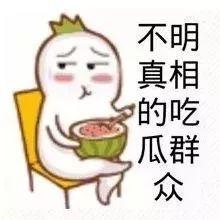 娱乐吃瓜酱很庆幸,庆幸见证娱乐圈风云变幻  第2张