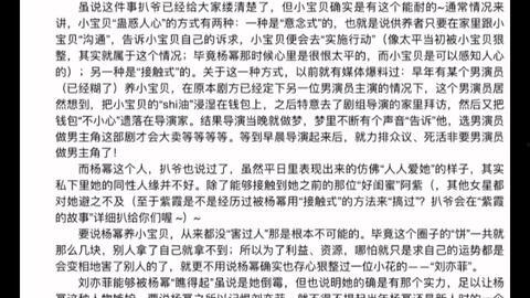娱乐圈吃瓜文件怎么弄  第2张
