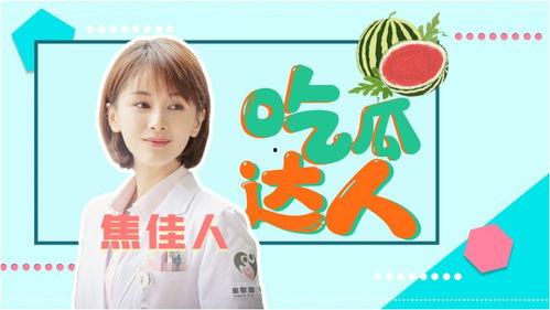 吃瓜娱乐达人是谁,揭秘娱乐圈幕后风云  第3张