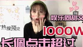 穿书娱乐圈沙雕搞笑吃瓜  第3张