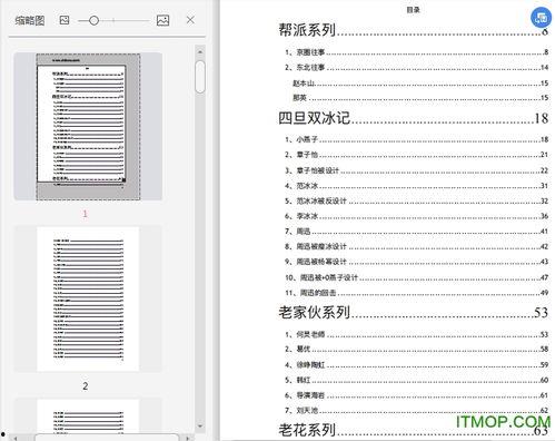 421娱乐圈吃瓜完整PDF,揭秘娱乐圈背后的真实吃瓜事件  第2张