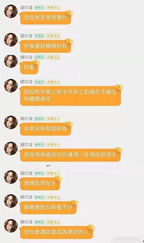 娱乐圈吃瓜事情真相百度云  第2张