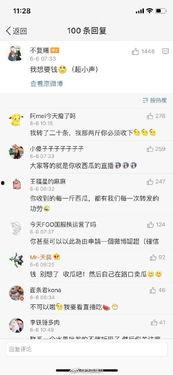 娱乐吃瓜酱中奖五百万,揭秘中奖背后的故事  第2张