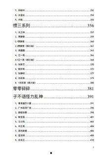 吃瓜汇总pdf,盘点娱乐圈热点事件与幕后真相  第3张