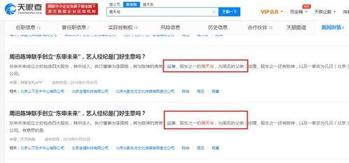 娱乐吃瓜公司排行榜最新,揭秘幕后势力风云变幻  第3张
