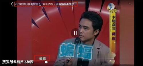 吃瓜娱乐明道,揭秘明星幕后趣事  第3张